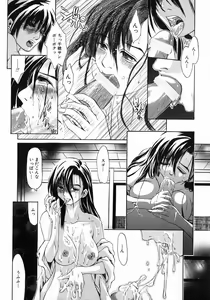 Page 30 of Ima no Watashi niwa Kairaku koso Subete - preview thumbnail