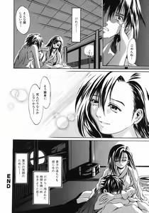 Page 44 of Ima no Watashi niwa Kairaku koso Subete - preview thumbnail