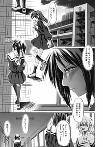 Page 45 of Ima no Watashi niwa Kairaku koso Subete - preview thumbnail