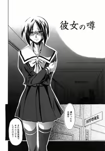 Page 46 of Ima no Watashi niwa Kairaku koso Subete - preview thumbnail