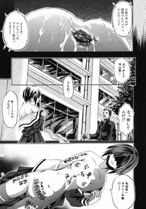 Page 59 of Ima no Watashi niwa Kairaku koso Subete - preview thumbnail