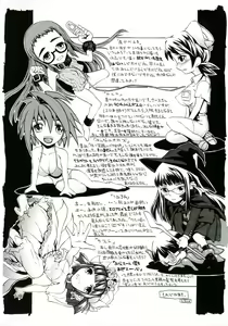 Page 6 of Ima no Watashi niwa Kairaku koso Subete - preview thumbnail