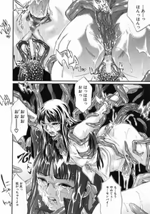 Page 80 of Ima no Watashi niwa Kairaku koso Subete - preview thumbnail