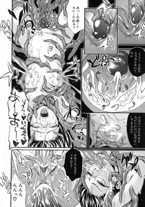 Page 88 of Ima no Watashi niwa Kairaku koso Subete - preview thumbnail