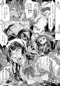 Page 89 of Ima no Watashi niwa Kairaku koso Subete - preview thumbnail