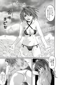 Page 9 of Ima no Watashi niwa Kairaku koso Subete - preview thumbnail