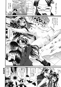 Page 92 of Ima no Watashi niwa Kairaku koso Subete - preview thumbnail