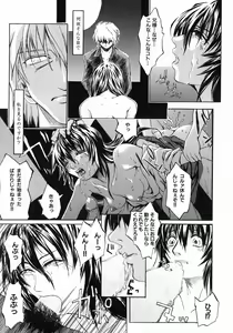 Page 97 of Ima no Watashi niwa Kairaku koso Subete - preview thumbnail