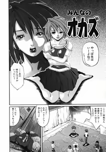 Page 10 of Ima no Watashi niwa Kairaku koso Subete - preview thumbnail