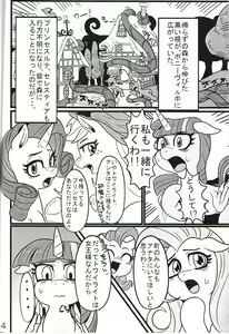 Page 3 of Yuujou no Naedoko - preview thumbnail