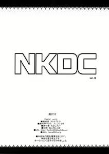 Page 12 of NKDC Vol. 3 - preview thumbnail