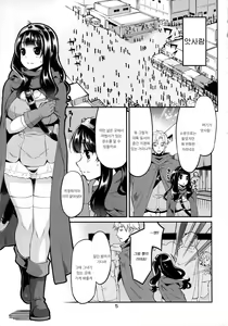Page 4 of Benmusu Bouken no Sho 7 | 모험의 서7 앗사람 편 - preview thumbnail