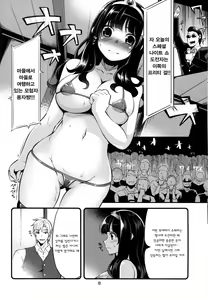 Page 7 of Benmusu Bouken no Sho 7 | 모험의 서7 앗사람 편 - preview thumbnail