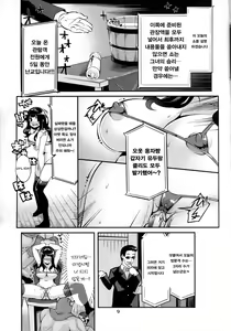 Page 8 of Benmusu Bouken no Sho 7 | 모험의 서7 앗사람 편 - preview thumbnail