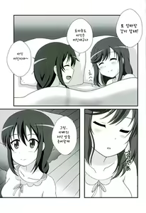 Page 3 of Kinshin Biyori | 근친 비요리 - preview thumbnail