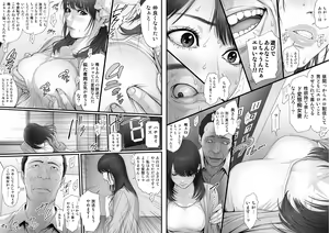Page 17 of RINJIN IS - preview thumbnail