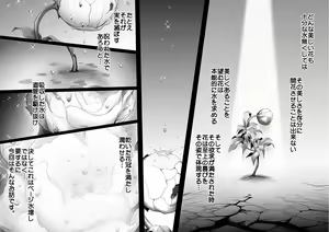 Page 2 of RINJIN IS - preview thumbnail