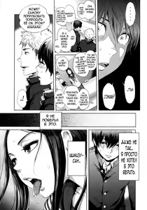 Page 3 of Tonari no Saseko-san | Шалава сидящая рядом со мной! - preview thumbnail