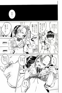 Page 168 of Tanetsuke Sex no Shikata - preview thumbnail