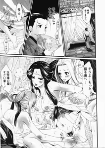 Page 56 of COMIC Himedorobow 2007-11 - preview thumbnail