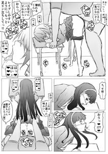 Page 3 of Persona 4 no Shujinkou ga Kuzu no Ossan to Iu Sekai - preview thumbnail