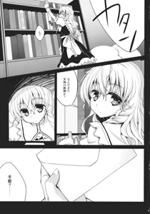 Page 3 of Ningyoutsukai no Utage Chuu - preview thumbnail