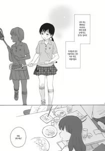 Page 3 of Watashitachi no Nitta-san - preview thumbnail
