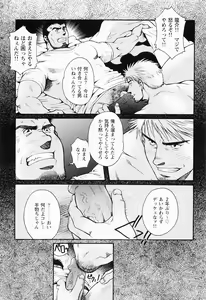 Page 168 of Kurodagumi Kuruwa Aibiki - preview thumbnail