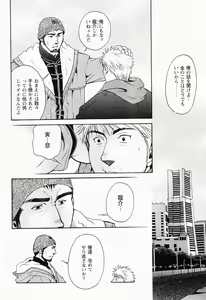 Page 176 of Kurodagumi Kuruwa Aibiki - preview thumbnail