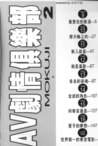 Page 3 of AV Cine Club 2 | AV劇情俱樂部 2 - preview thumbnail
