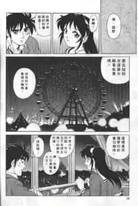 Page 33 of AV Cine Club 2 | AV劇情俱樂部 2 - preview thumbnail