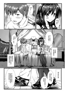 Page 3 of Kujira no Fuyuyasumi - preview thumbnail