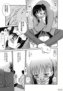 Page 168 of Hina Bambi - preview thumbnail