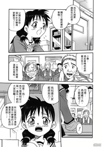 Page 40 of Hina Bambi - preview thumbnail
