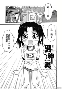 Page 56 of Hina Bambi - preview thumbnail