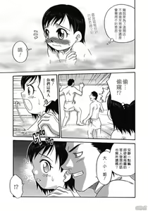 Page 8 of Hina Bambi - preview thumbnail