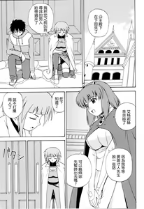 Page 3 of Le beau maitre 5 - preview thumbnail