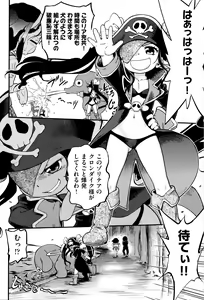 Page 117 of Gekisatsu! JS Collection - preview thumbnail