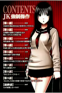 Page 3 of JK Kyousei Sousa ~Sumaho de Choukikan Moteasobareta Fuuki Iinchou~ - preview thumbnail