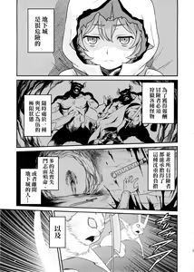Page 3 of Lili ni Omakase Dungeon!! - preview thumbnail