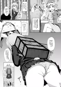 Page 7 of Udonge-san wa Anausagi - preview thumbnail