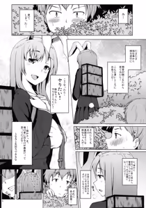 Page 8 of Udonge-san wa Anausagi - preview thumbnail