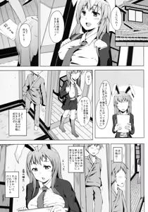 Page 9 of Udonge-san wa Anausagi - preview thumbnail