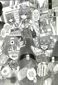 Page 3 of -Tamashii- INSERT : Last Update - preview thumbnail