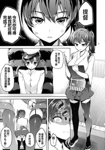 Page 3 of Shota Teitoku to Nyuukyo Time - preview thumbnail