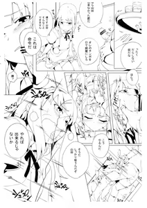 Page 8 of Shinya Working!! Tsuika Order - preview thumbnail
