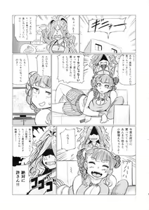 Page 3 of Galko Ah!! - preview thumbnail