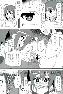 Page 7 of HOT ROOM SERVICE - preview thumbnail