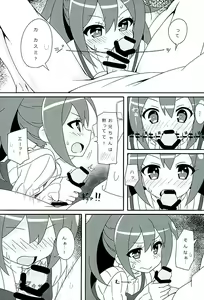 Page 8 of HOT ROOM SERVICE - preview thumbnail