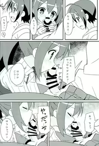 Page 9 of HOT ROOM SERVICE - preview thumbnail